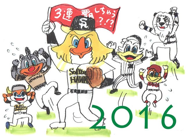 日本ハム
