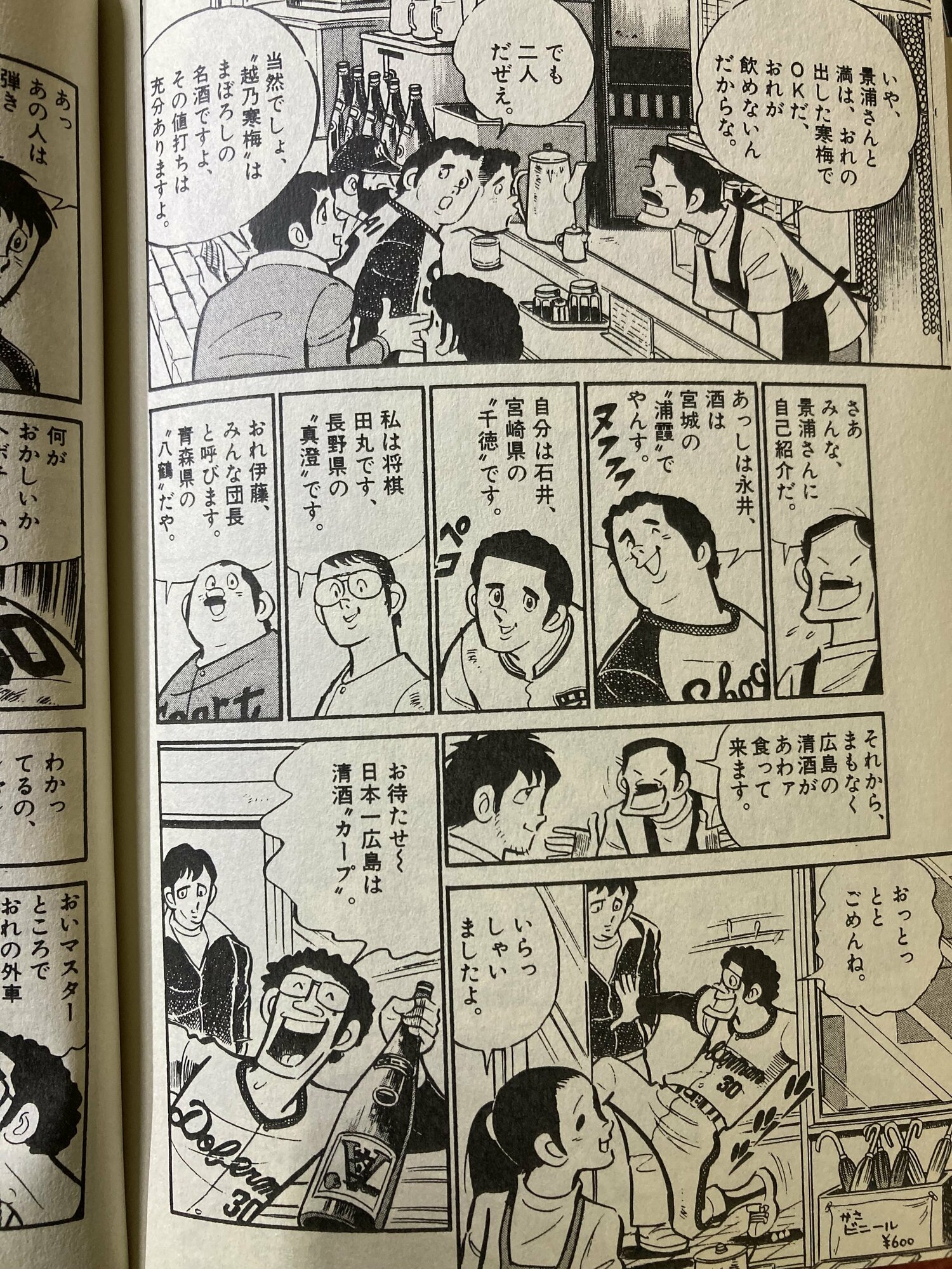 ©水島プロダクション/小学館