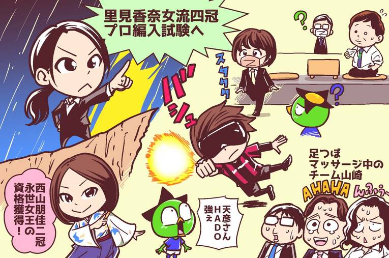 22年6月の将棋ハイライト　©Junsei Chida