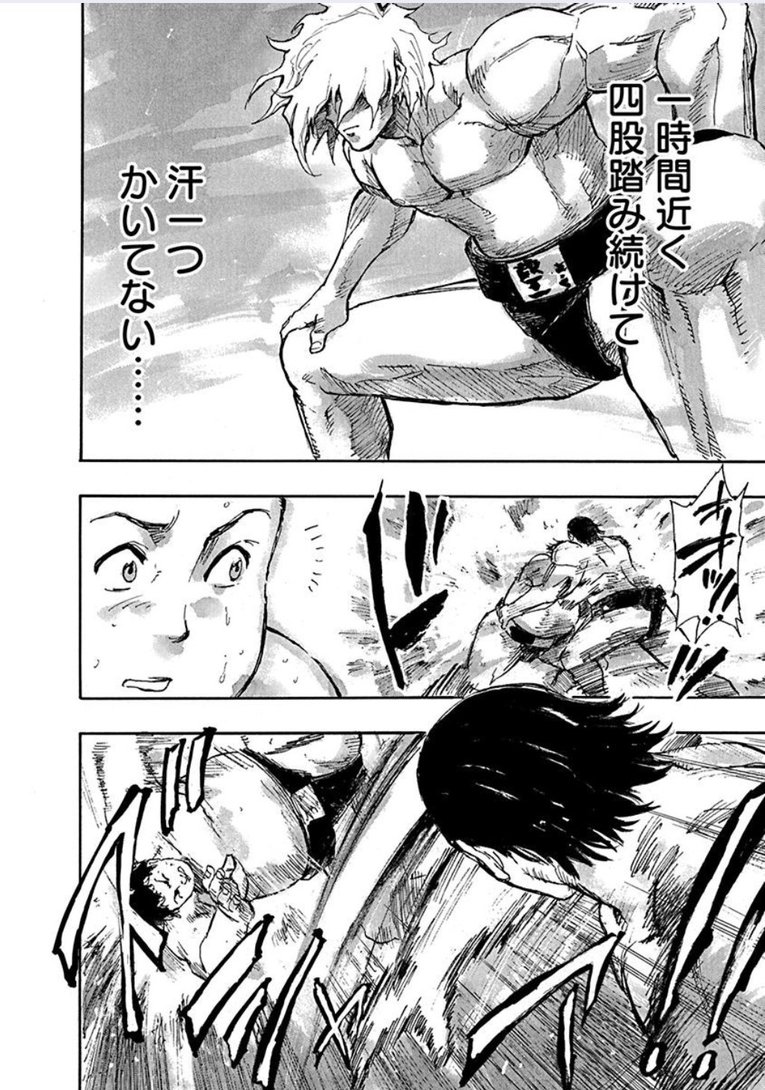 白髪の力士、蔵王。――『すまひとらしむ』第1話(19)