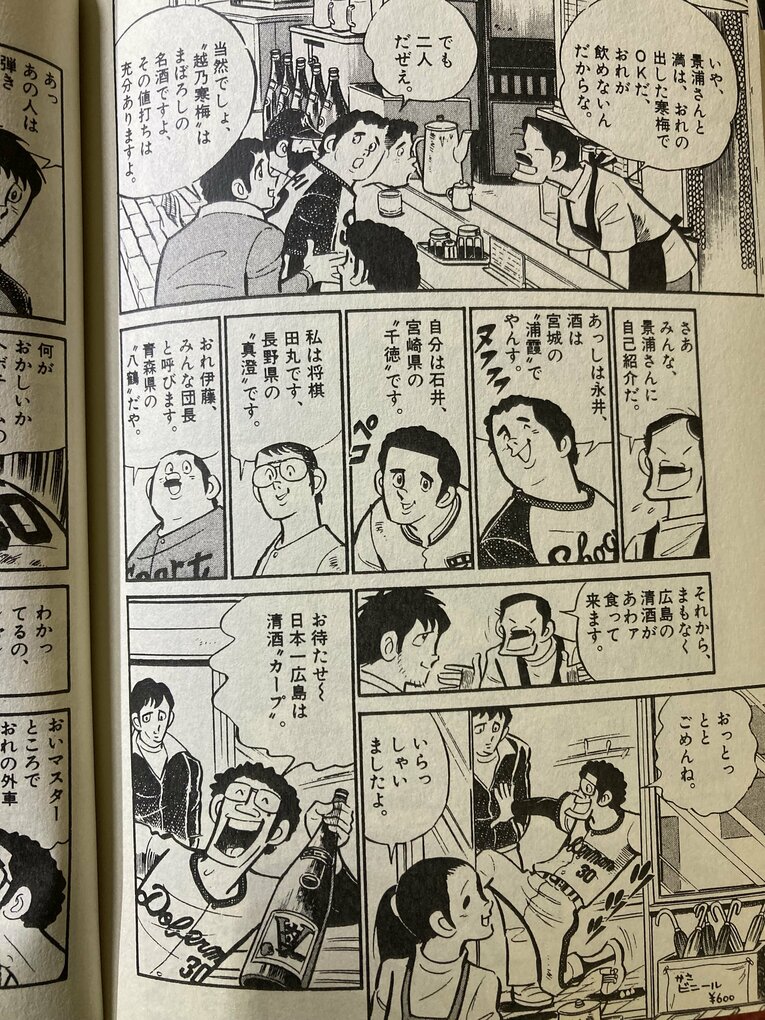 ©水島プロダクション／小学館