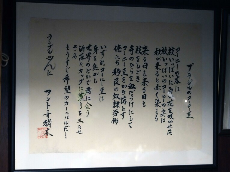 猪木の詩　©Essei Hara