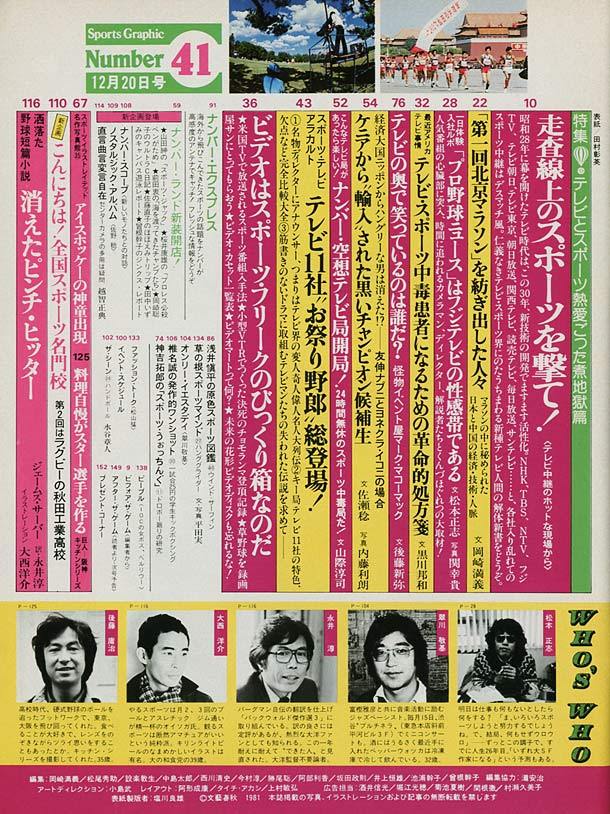 目次