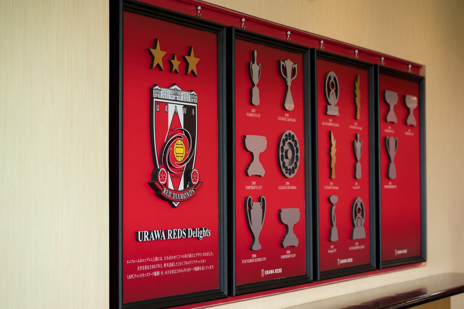 “Jリーグのお荷物”と呼ばれた時代を乗り越え、浦和レッズは数々のタイトルを獲得してきた　©Miki Fukano