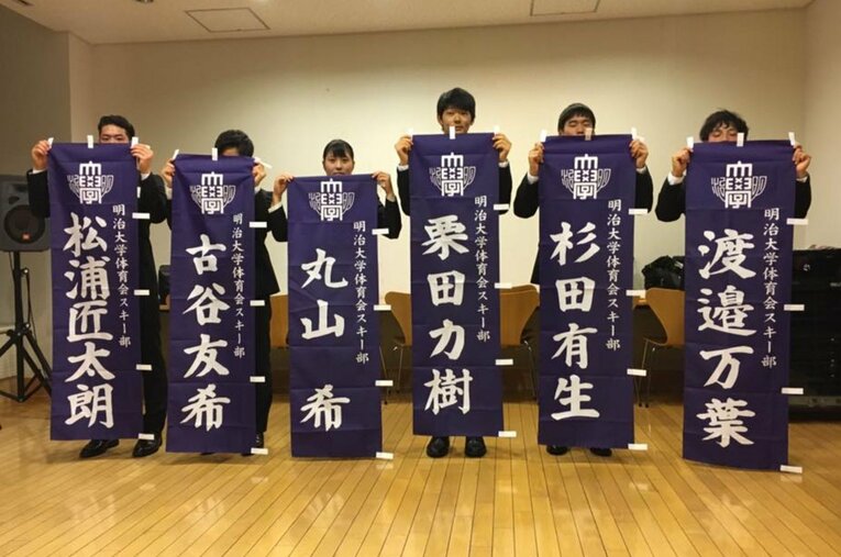 2017年に入学した明大では39年ぶりの女子部員となった丸山希。同期を含め部に女子選手はひとりだけだった ／ photograph by 明治大学体育会スキー部提供