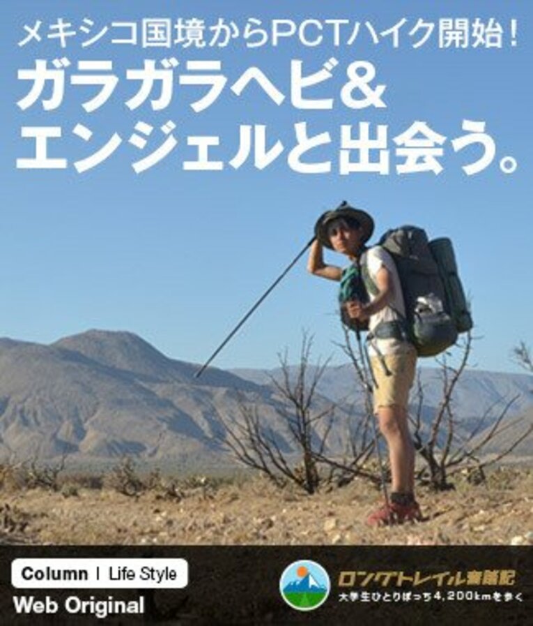 乾燥した砂漠地帯を歩き始めた井手くん。風が強く、ホコリっぽいため、すぐに鼻くそが溜まるという。 ／ photograph by Yusuke Ide