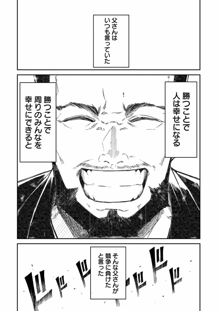 全国トップ級の中学ランナーが突然、陸上界から姿を消した“まさかの理由”は…父親の借金!?――『クレイジーラン』第1話(33)