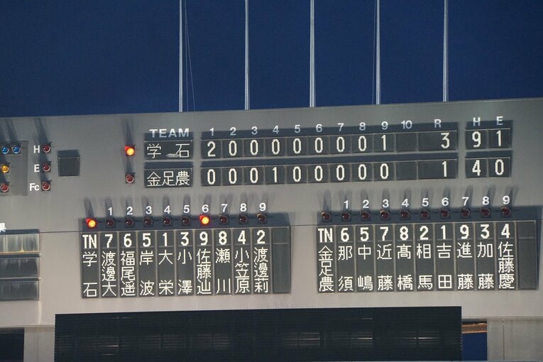 東北大会の準々決勝で、金足農業は学法石川に惜敗 ©Kei Nakamura