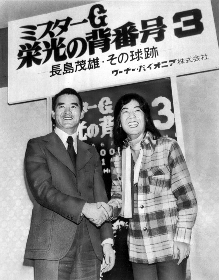 1974年、長嶋茂雄と沢田研二のツーショット　©Sankei Shimbun