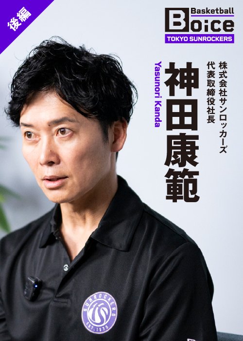 サンディーの妹・ヴィンディーのデビューはじめ、様々な改革を進める神田社長