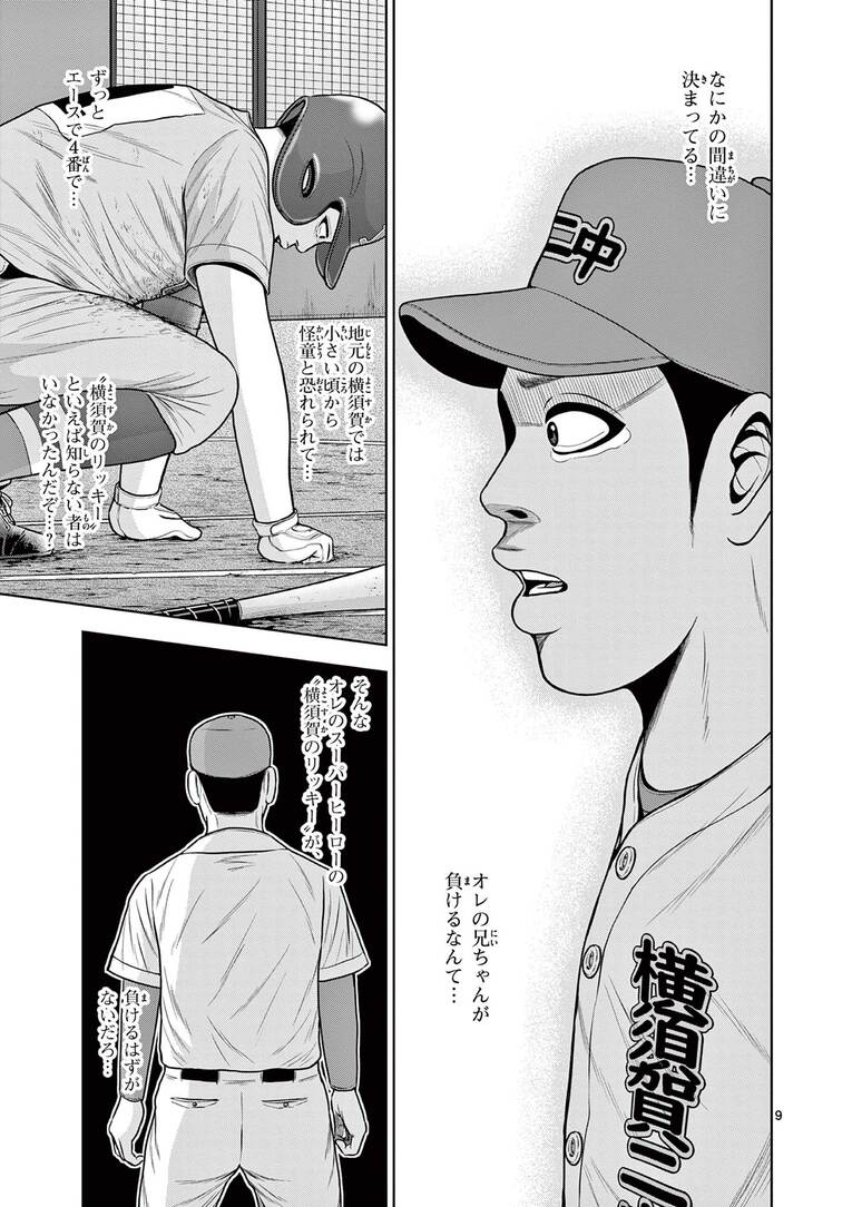 「超合理的野球」で甲子園を目指す監督の”ベースボール革命“とは？「練習1日50分、月曜日は完休」で夢舞台を目指す！――『ベー革』第1話(10)