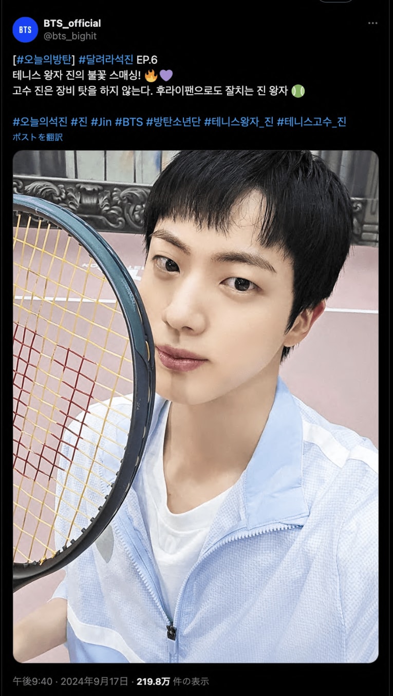 BTSのJINはたびたびテニス姿をSNSにあげている　(X投稿より)