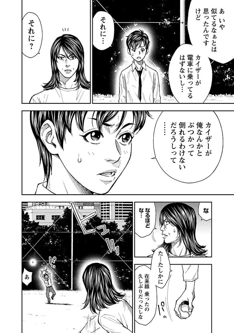 【マンガ】熱きセンターバックが主役『Mr.CB ミスターシービー』第1～3話を一挙公開！ #3 CONFIRM(8)