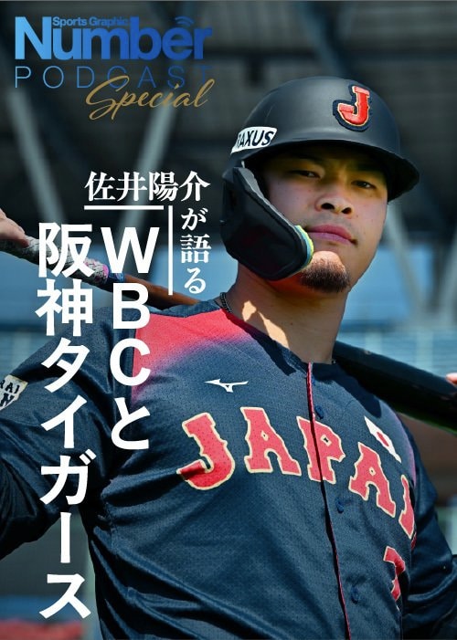 WBC前の合宿でNumberのインタビューに応じた佐藤