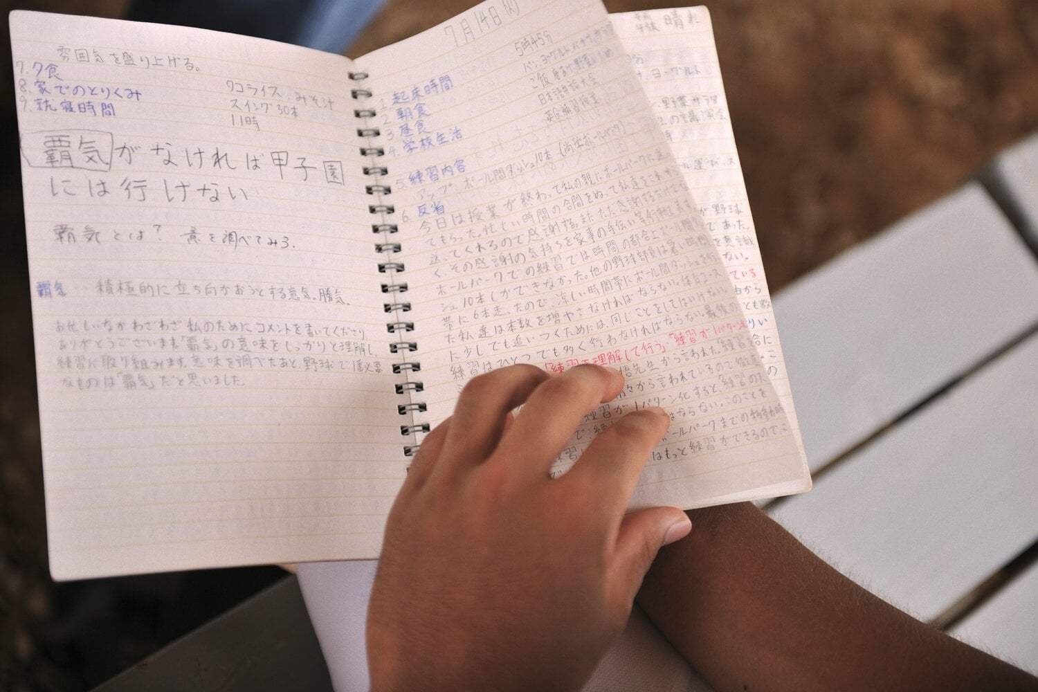 特進コースに所属していた沖縄尚学・大城卓也の「野球ノート」（2009年撮影）©︎Takuya Sugiyama