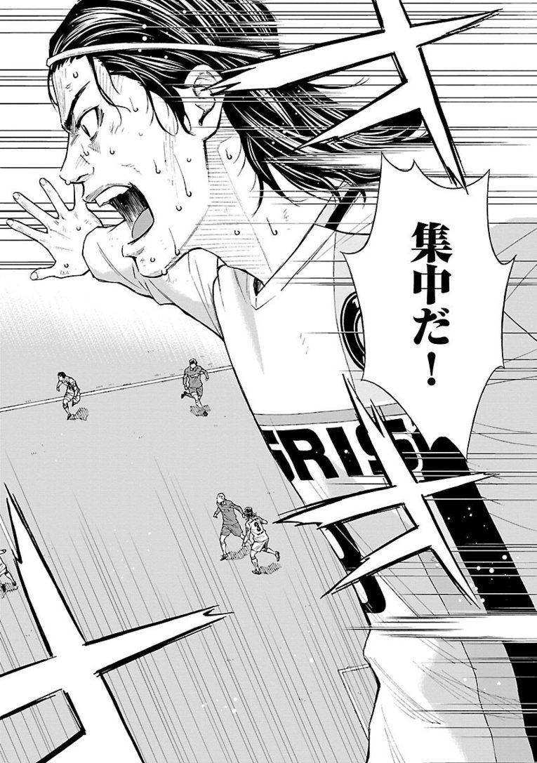 【マンガ】熱きセンターバックが主役『Mr.CB ミスターシービー』第1～3話を一挙公開！ #1 PRICELESS(6)