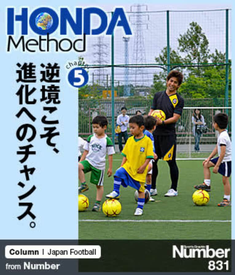 清瀬市の内山運動公園サッカー場。人工芝のフルコートで実戦に近い練習が出来る。 ／ photograph by HONDA ESTILO