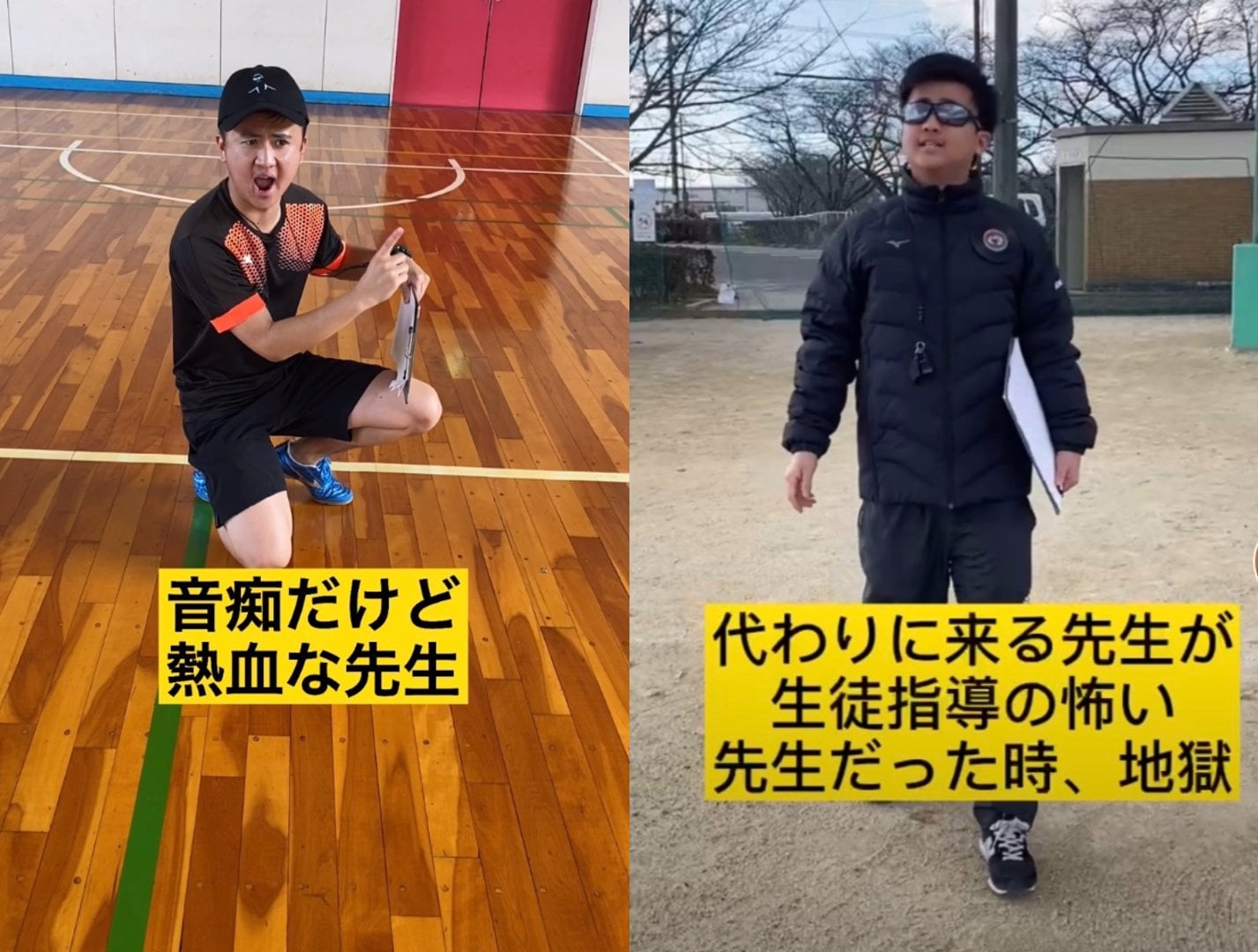 TikTokでバズった「先生あるある」(写真=本人提供)