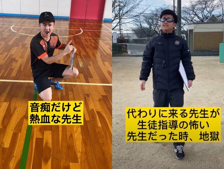TikTokでバズった「先生あるある」（写真＝本人提供）