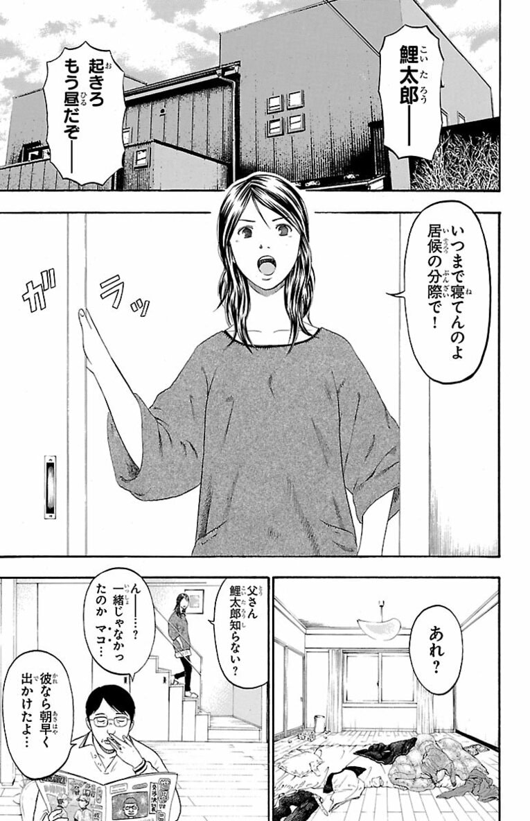 相撲界追放“史上最悪”大関の息子が初めて触れた相撲の世界で見せたのは…？ 父を越え「神の依り代」横綱を目指す！――『バチバチ』第1話(26)