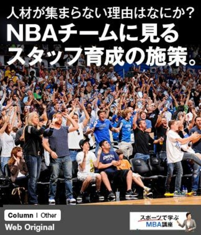 オーランド・マジックのホーム・アリーナで選手達に喝采を送るファン。1989年に創設された新興チームではあるが、様々な施策で急激にファンの数を伸ばした。 ／ photograph by NBAE/Getty Images