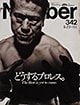 雑誌「Number」表紙