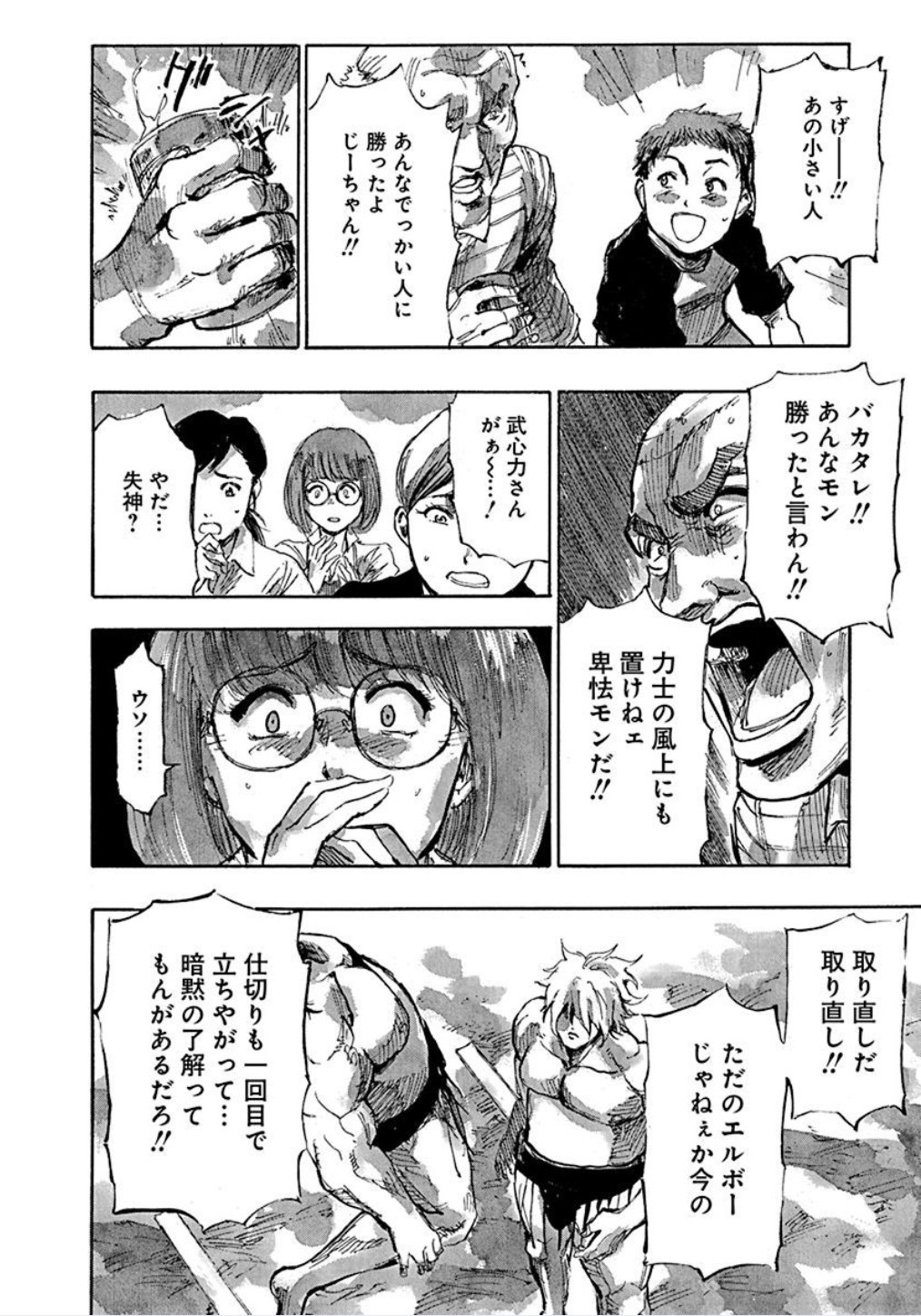 白髪の力士 蔵王 すまひとらしむ 第1話 相撲 Number Web ナンバー 白髪の力士 蔵王 すまひとらしむ 第1話 相撲 Number Web ナンバー