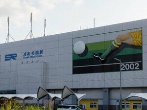 「埼スタには行くけれど…」南北線の“ナゾのサッカー駅”「浦和美園駅」には何がある？