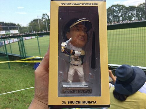 限定 完売 2018 栃木ゴールデンブレーブス 村田修一 ボブルヘッド 人形 さらば“我らが同期”の村田修一！引退セレモニーを見る、栃木の旅