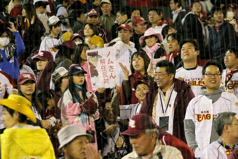野村監督の退任を惜しむファン ©JIJI PRESS