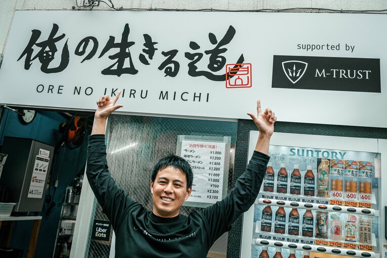 「俺の生きる道」白山店にて　©Takuya Sugiyama