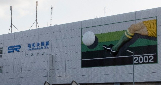 「埼スタには行くけれど…」南北線の“ナゾのサッカー駅”「浦和美園駅」には何がある?