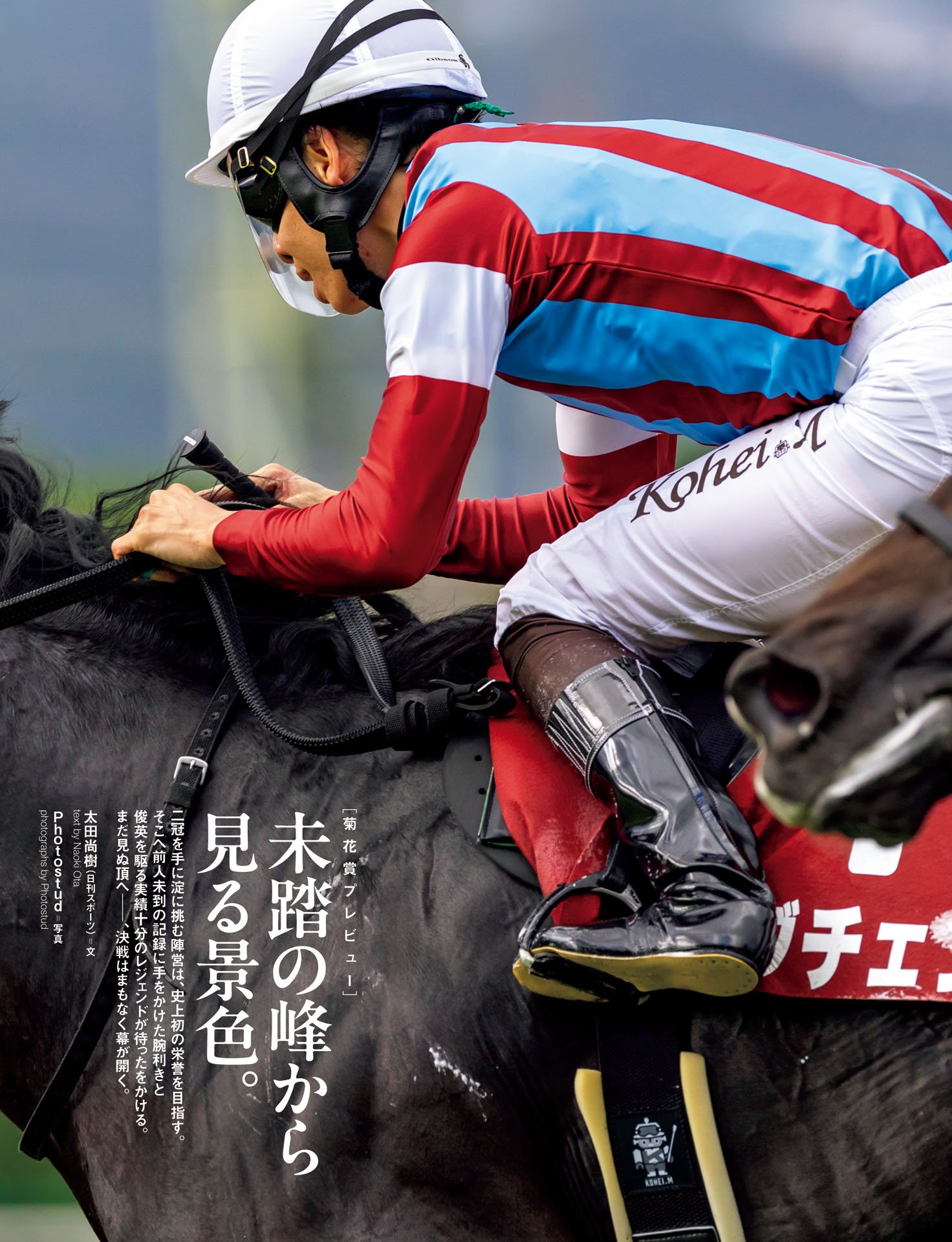 競馬