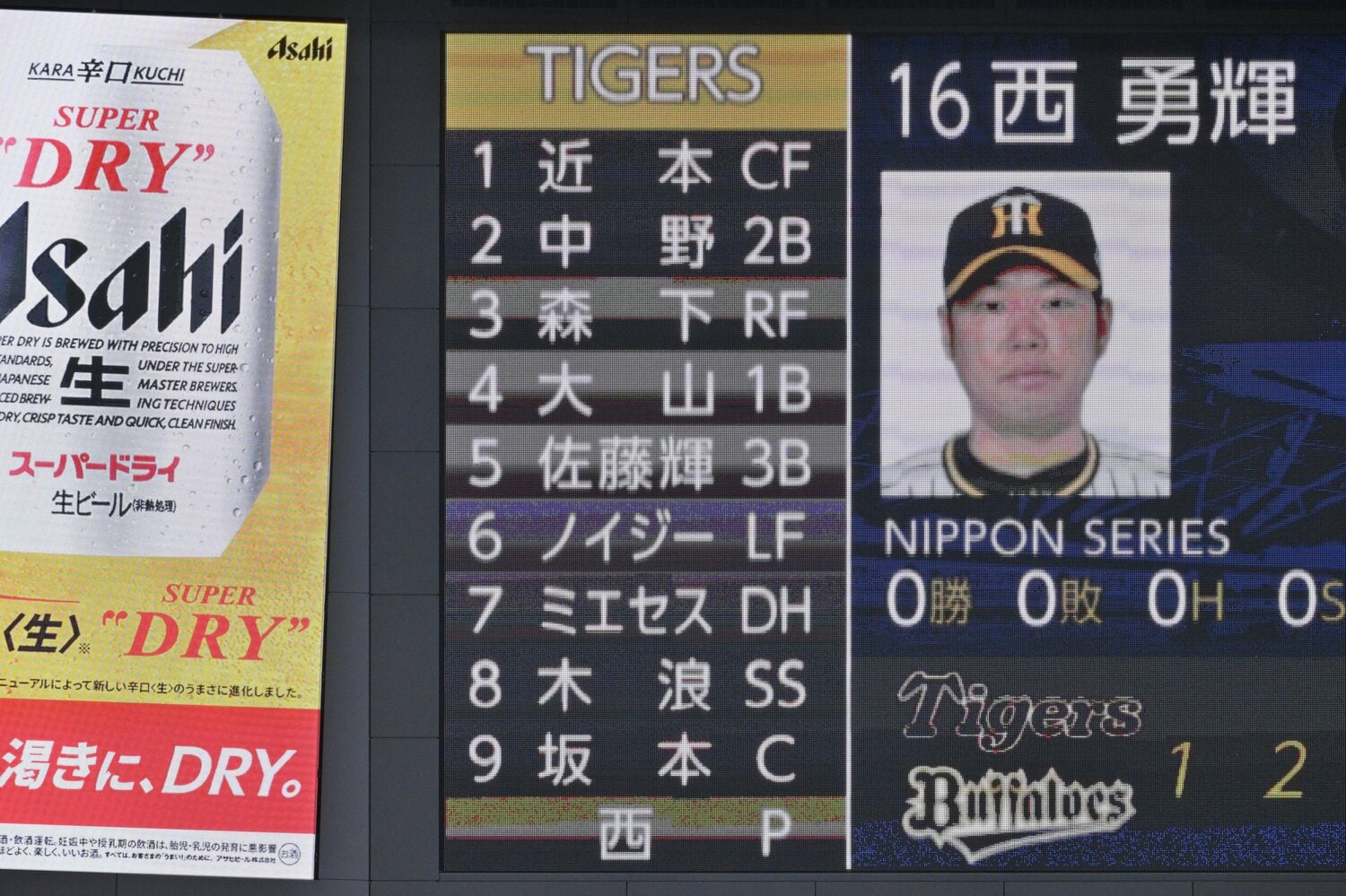 日本シリーズ第2戦の阪神打順オーダー　©︎Hideki Sugiyama