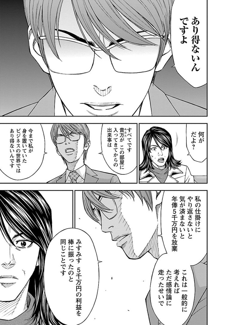 【マンガ】熱きセンターバックが主役『Mr.CB ミスターシービー』第1～3話を一挙公開！ #2 UNKNOWN(17)