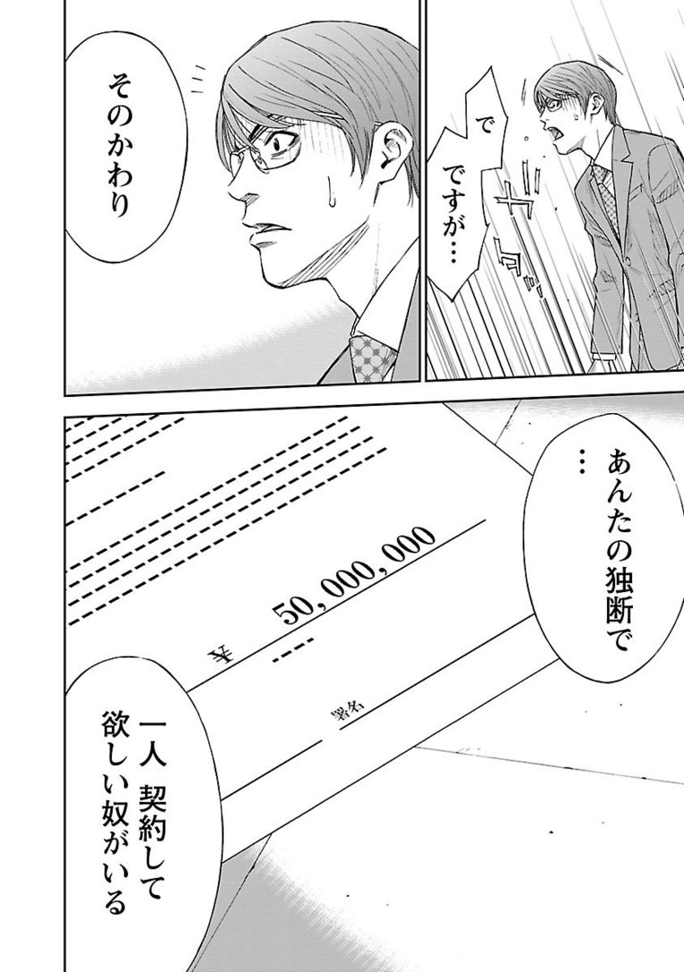 【マンガ】熱きセンターバックが主役『Mr.CB ミスターシービー』第1～3話を一挙公開！ #1 PRICELESS(50)