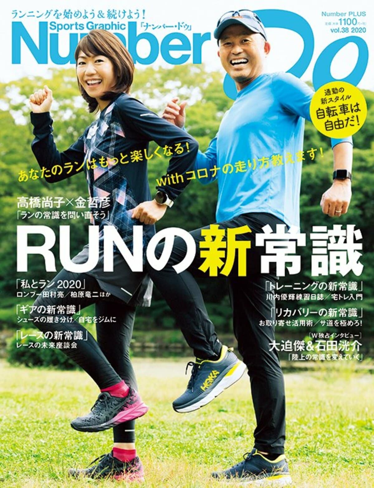 人は何歳まで走れるのか？不安なく一生ＲＵＮを楽しむヒント／南井正弘