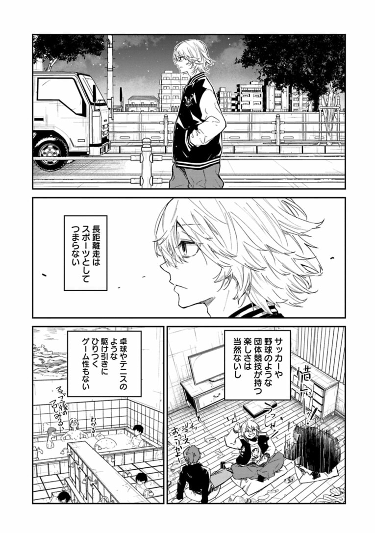 スポーツにおける「競争社会」は是か非か…中学トップ級ランナーに訪れた挫折と“復活のキッカケ”とは――『クレイジーラン』第2話(10)