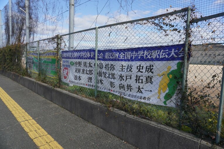 指導するチームは全中駅伝で4位に食い込むなど活躍　©NumberWeb