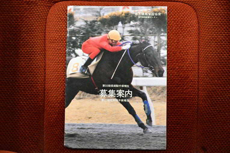 今も保管している当時のパンフレット