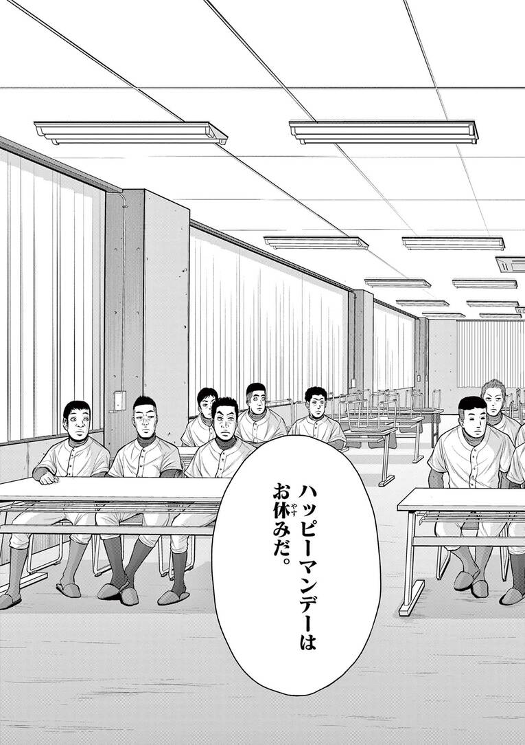 「超合理的野球」で甲子園を目指す監督の”ベースボール革命“とは？「練習1日50分、月曜日は完休」で夢舞台を目指す！――『ベー革』第1話(38)