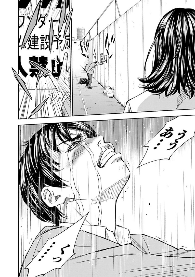 【マンガ】熱きセンターバックが主役『Mr.CB ミスターシービー』第1～3話を一挙公開！ #1 PRICELESS(18)