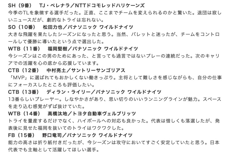 大西将太郎が選ぶベスト15 BK編（3ページ目でご覧になれます）