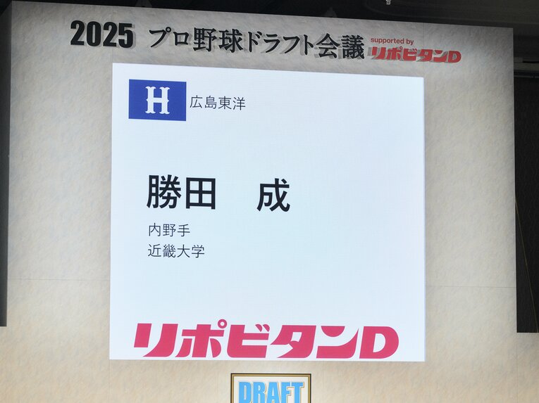 内野手の勝田は広島から3位指名　©Yuki Suenaga