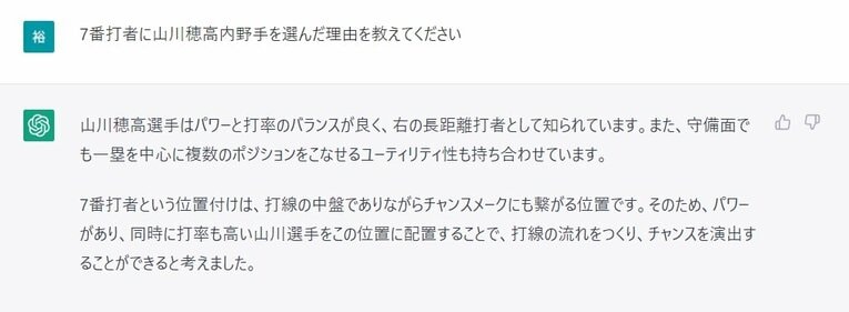 Q.7番に山川穂高をなぜ選んだ？　©Number Web