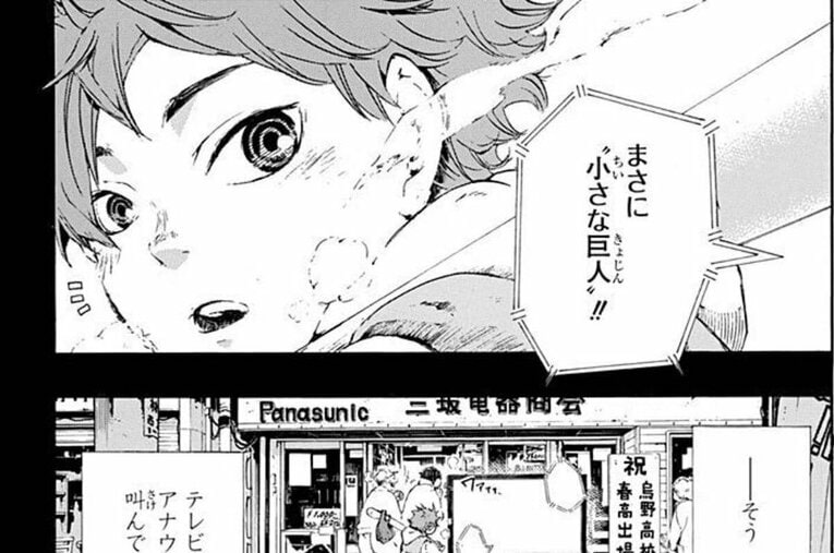 大人気バレーボール漫画『ハイキュー!!』がついに最終巻を迎える ／ photograph by 古舘春一／集英社