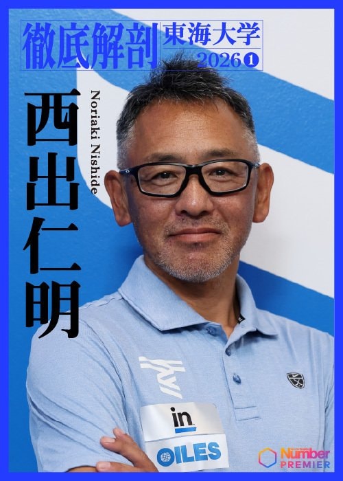 今季、両角前監督から指揮官のバトンを受け取った