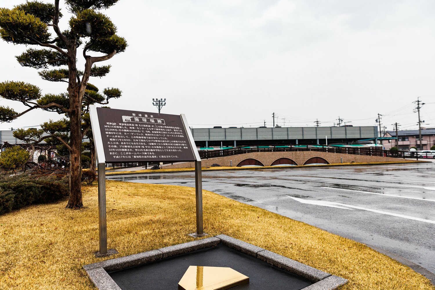 教習所内に金のホームベース。ここがかつての本塁（の近く）だという