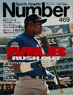 MLB RUSH OUT - Number469号