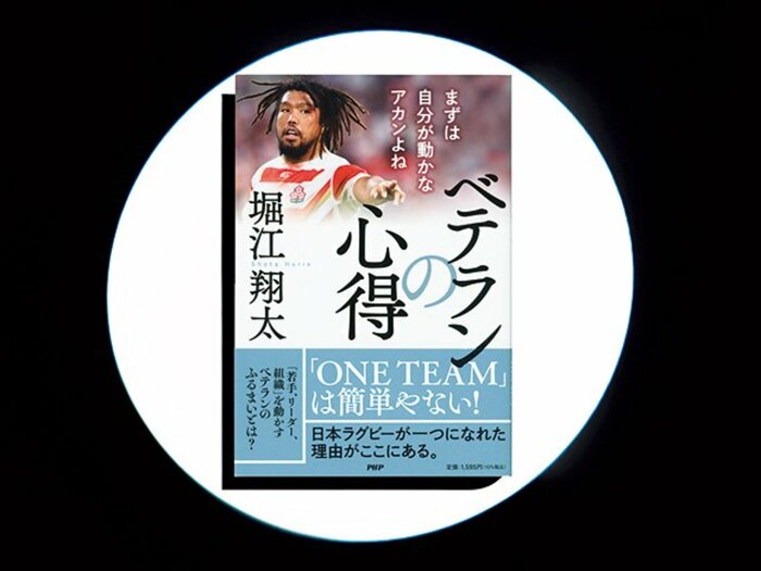 『ベテランの心得 まずは自分が動かなアカンよね』組織経営からみてもブレのない堀江翔太の「ベテランの在り方」。<Number Web> photograph by Sports Graphic Number